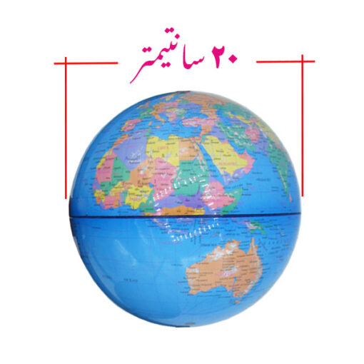 ابعاد مدل کره زمین با قطر ۲۰ سانتیمتر زبان انگلیسی